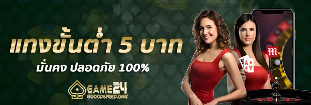 บาคาร่าเว็บตรง