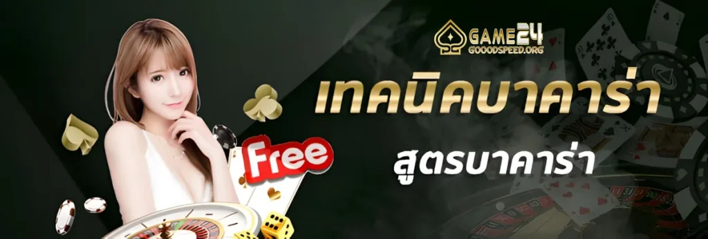 เว็บ บาคาร่า อันดับ 1